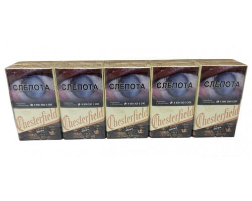 Сигареты Chesterfield Compact Extra Brown ( Честерфилд Компакт Кофе) Сигареты Chesterfield Compact Extra Brown ( Честерфилд Компакт Кофе)