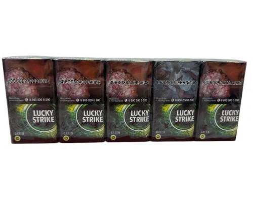 Сигареты Lucky Strike Compact Green ( Лаки Страйк Компакт Кнопка Яблоко)