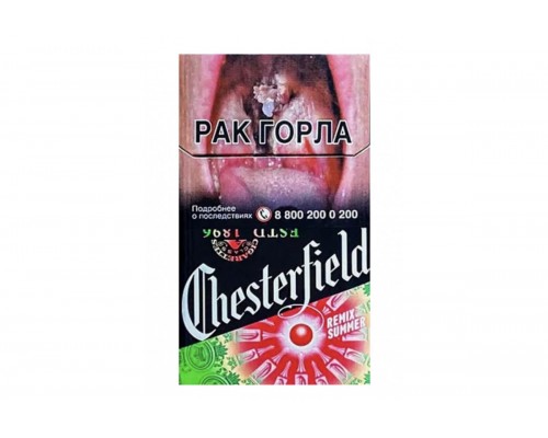 Сигареты Chesterfield Compact Remix Premium (Честерфилд Компакт Ремикс Ягоды) оптом