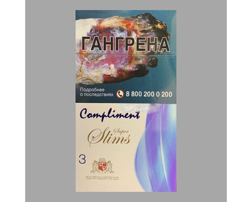 Сигареты Compliment 3 оптом Сигареты Compliment 3 оптом