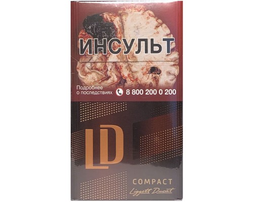 Сигареты LD Compact Chocolate ( ЛД Компакт Шоколад )