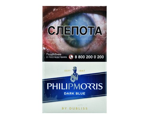 Сигареты Philip Morris DARK BLUE оптом